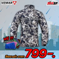 ชุดกันฝน Vemar A-883 | 2 สีล่าสุด ได้ทั้งเสื้อ กางเกง และถุงใส่เสื้อ ( มีไซส์ S-3XL )ส่งไว!!! 320SP