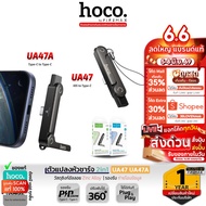 HOCO UA47 series Type-C/iOS to Charger Converter + 2in1 Mobile Stand Fast Charging PD 240W/30W Data 
