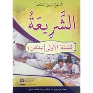 BUKU TEKS SYARIAH TINGKATAN 1