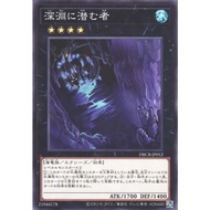 YUGIOH Abyss Dweller DBCB-JP012 <Common>