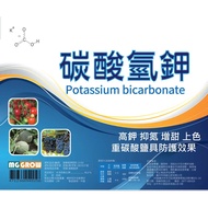 Potassium Bicarbonate 1KG Fertilizer Register Number