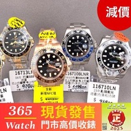 減價 GMT 現貨 (不議價) 116710blnr  藍針  116710ln  116710 綠針  126715 126715chnr  玫瑰金  16713ln  16713   金鋼  大沙 ROLEX 40mm 勞力士