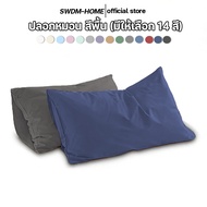Pillowcase Plain Color 19 x 29 Inches (48 x 74 Cm.) 1/2 Piece Dust Mite Proof Easy To Wash Dry Durab