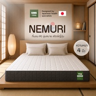 KAWA ที่นอน PE สไตล์ญี่ปุ่น รุ่น NEMURI หนา 4 นิ้ว นอนสบาย รองรับทุกสรีระ พร้อมใช้งาน