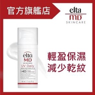 elta MD - 輕盈保濕防曬乳 SPF40