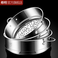 Thickened 304 Stainless Steel Steamer Steamer Household Wok Multi-Layer Steaming Grid Universal Water-Proof Steaming
