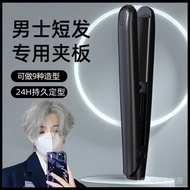 卷发棒  Curly hair stick  小型男士卷发棒短发夹板男直发蓬松宿舍电夹板定型男生烫发神器      电夹板   Electric clamp plate  6.20