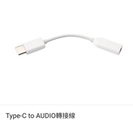 全新小米mi  USB C Type-c 轉Audio 3.5mm Adaptor 轉接線 轉插