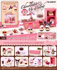 8x Rement My Melody Kuromi Chocolatier 全套8款