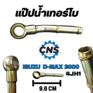 Turbo Water Pipe ISUZU D-MAX3000 4jh1