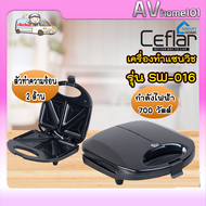 Ceflar เครื่องทำแซนวิช  รุ่น SW-016 สีดำ