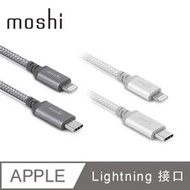 北車 Moshi Integr  強韌系列USB-C to Lightning 耐用 充電／傳輸 編織線（1.2 公尺）