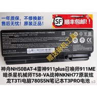 Hasee New Hasee Nh50bat-4 Ares Z8 G7 Ct7na Thor 911Me Laptop Battery