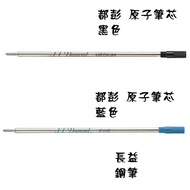 [Changyi Fountain Pen] dupont s.t. Ballpoint Pen 040850 Blue 040851black Fine Ball Refill French Acc