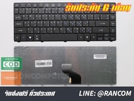 คีย์บอร์ด KEYBOARD ACER Aspire 4741 4741G 4741Z 4741ZG (ไทย-อังกฤษ)