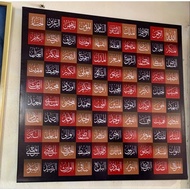Frame Asmaul Husna 3D Design (22"x22")