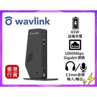 ✅行貨|✅多區門市交收 WavLink-5K / Dual 4K DisplayLink USB-C 65W PD充電 多功能擴展基座 #UG69PD5