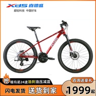 XDS Mountain Bike Classy/26-Inch Brake Level Teenagers Hydraulic Shock Absorber/Aluminum Alloy 24-Speed Bicycle