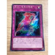 Exchange of the Spirit Switch the World To Death Secret Rare (SCR) Level Code 15AX-JPM51 Very New Co