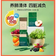 Eimele Shine Green 2.0/ Shield Green 亦餐养肺综合营养绿粉