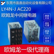 Omron omron Relay LY4N-J AC200/220 Large 14 Pin General Relay 10A