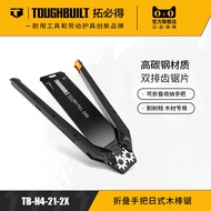 มีดตัดรูปไม้แบบพกพาสไตล์ญี่ปุ่น TB-H4-21-2XTOUGHBUILT คู่ขวางสองด้าน เครื่องมือทำมือ แหล่งกำเนิด จีน