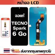 หน้าจอ TECNO Spark 6 go แท้ หน้าจอ LCD พร้อมทัชสกรีน สำหรับ Tecno Spark 6 go /KE5 ไขควงฟรีและกาวฟรี