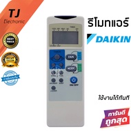 รีโมทแอร์ ไดกิ้น Daikin รุ่น CRG (Remote For Air Daikin)