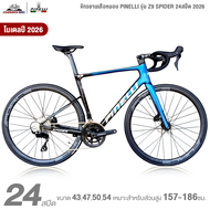 จักรยานเสือหมอบ PINELLI รุ่น Z9 SPIDER 24สปีด 2026 (ล้ออลูฯ Full Carbon เกียร์Shimano 105)