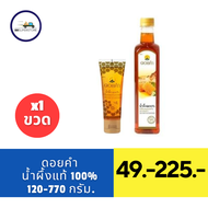 ดอยคำ น้ำผึ้งเกสรดอกลำไย 120-770 ก