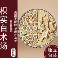 Citrus White Technology Soup Remove Dampness Raw Materials Chinese Herbal Medicine Citrus Technology