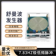 Schumambo Low Frequency Generator 7.83 HZ Generator 5W Pulse AMTB