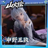 山火绘 中野三玖 手办