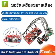 DC 12V 24V PT2399ไมโครโฟนดิจิทัลเครื่องขยายเสียงบอร์ดคาราโอเกะ Plate Reverb Preamplifier Reverberative OP275 Op Amp