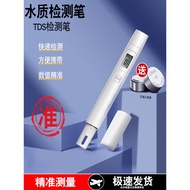 TDS Water Quality Test Pen High Precision Household Water Purifier Drinking Tap Water Test tds Water