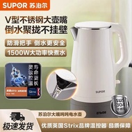 Office Tea Dormitory Stainless Steel Supor Automatic Boiling Water Electric Kettle SW-15T80A Insulat