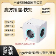 European Standard Rubik's Cube Socket Plug Insert Rear Light Bright Unique Design USB Fast Charge 16