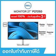 Dell Monitor Pro 27 Plus P2725D 27 inch QHD IPS เดลล์ จอมอนิเตอร์ 27 นิ้ว ประกัน 3 ปี on-site