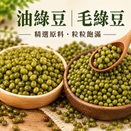 [Jitai] Oil Mung Bean Edamame 1 Catty 600g Edamame Beans Mung Bean