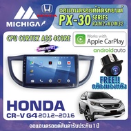 สินค้ามีพร้อมส่งทันที...วิทยุแอนดรอยตรงรุ่น HONDA CRV G4 2012-2016 ANDROID PX30 CPU ARMV8 4 Core RAM2 ROM32 10 นิ้ว