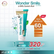 ยาสีฟัน  wonder smile ของแท้  ยาสีฟันวันเดอร์สมาย รสมิ้นต์