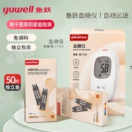 Yuwell710 Blood Sugar Device Yuwell Independent Packing Blood Sugar Test Paper Yuwell Blood Sugar Te