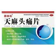 Prince Lime Headache Tablets 0.31g * 30 Tablets/Box Headache Cure Headache Headache Neuron Migratory