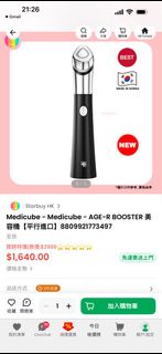 韓國 Medicube Age‑R Booster‑H 水光導入美容儀