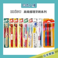 Japan Ebisu Wide Toothbrush Adult Ultra-Slim Bristles Remove Tartar Ebisu Toothbrush