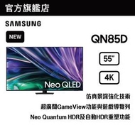 Samsung - 55" Neo QLED 4K QN85D QA55QN85DBJXZK 55QN85D