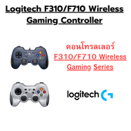 Logitech F310/F710 Wireless Gaming Controller