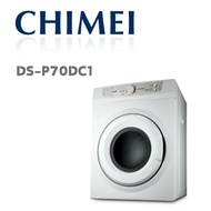 【CHIMEI 奇美】 DS-P70DC1 7公斤 好心晴乾衣機(含基本安裝)