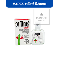 Vapex วาเป๊กซ์ ยาดมแก้วิงเวียน แก้คัด จมูก (ขนาด 5,14 ml) hh