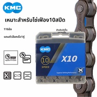 โซ่จักรยานพับได้ GIANT เรียบง่าย สูตรเดียว โซ่จักรยานเส้นทาง โซ่จักรยานที่ปรับได้ KMC สำหรับกลางแจ้ง